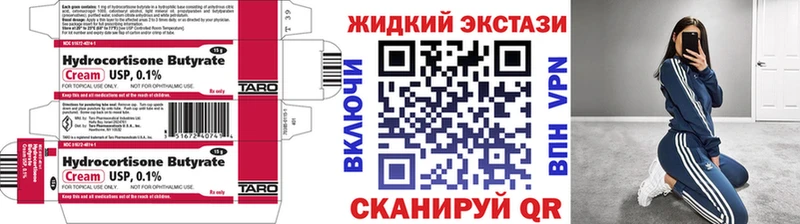 купить наркотики сайты  Луга  Бутират Butirat 