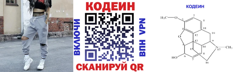 Кодеин напиток Lean (лин)  купить   Луга 