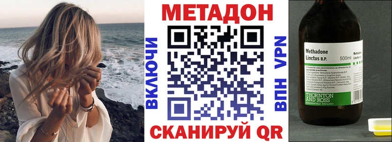 МЕТАДОН кристалл  Луга 